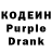 Кодеиновый сироп Lean Purple Drank ni_kita