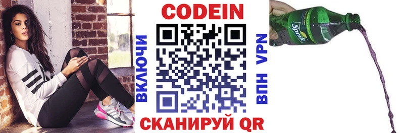 Кодеиновый сироп Lean напиток Lean (лин)  сколько стоит  Туринск 