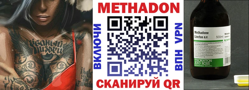 МЕТАДОН белоснежный  наркотики  Туринск 